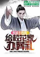 守城英雄传