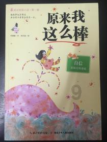 旋转方块大挑战